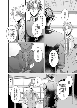 Page 21 of Our Future