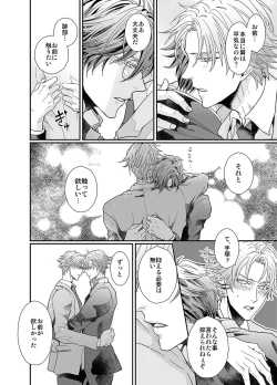 Page 25 of Our Future