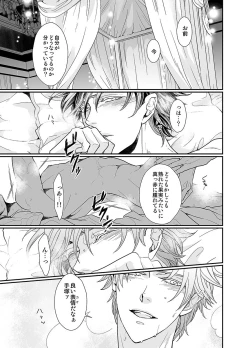 Page 6 of Our Future