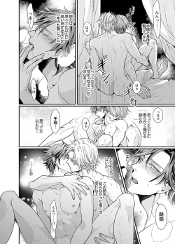 Page 7 of Our Future