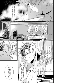 Page 8 of Our Future