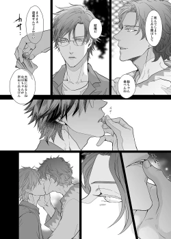 Page 16 of Stand Alone