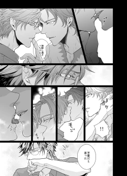 Page 17 of Stand Alone