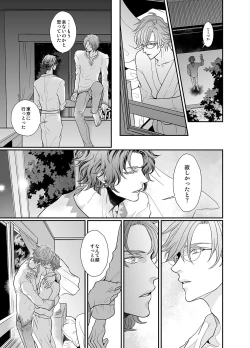 Page 39 of Stand Alone