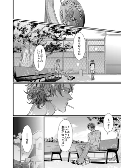 Page 48 of Stand Alone