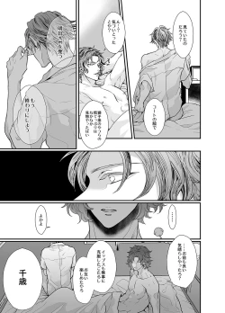 Page 49 of Stand Alone