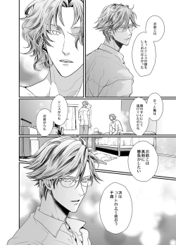 Page 50 of Stand Alone