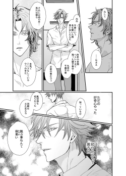 Page 51 of Stand Alone