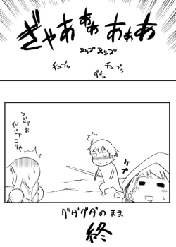 Page 14 of Road Roller da!!