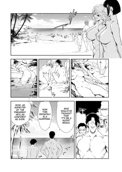 Page 6 of Nikuhisyo Yukiko 44