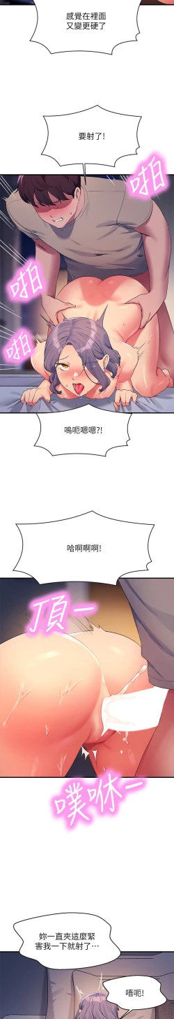 Page 107 of 谁说理组没正妹？109-127