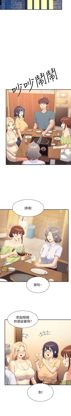 Page 10 of 谁说理组没正妹？109-127