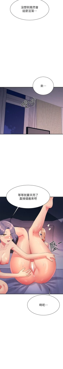 Page 114 of 谁说理组没正妹？109-127