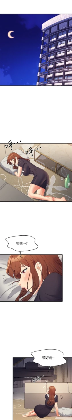 Page 120 of 谁说理组没正妹？109-127