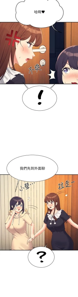 Page 127 of 谁说理组没正妹？109-127