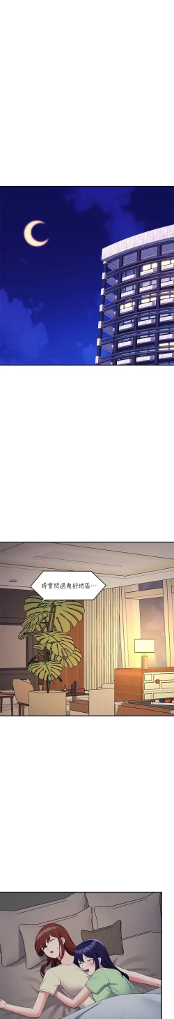 Page 12 of 谁说理组没正妹？109-127