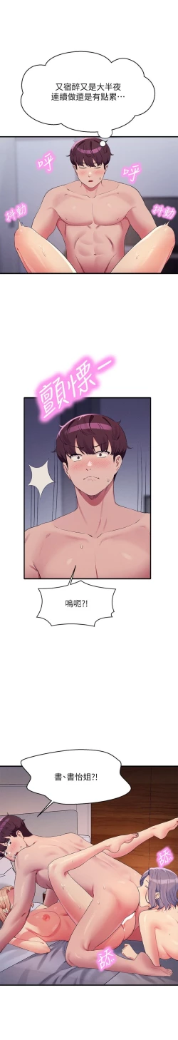 Page 134 of 谁说理组没正妹？109-127