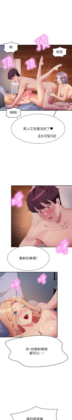 Page 137 of 谁说理组没正妹？109-127