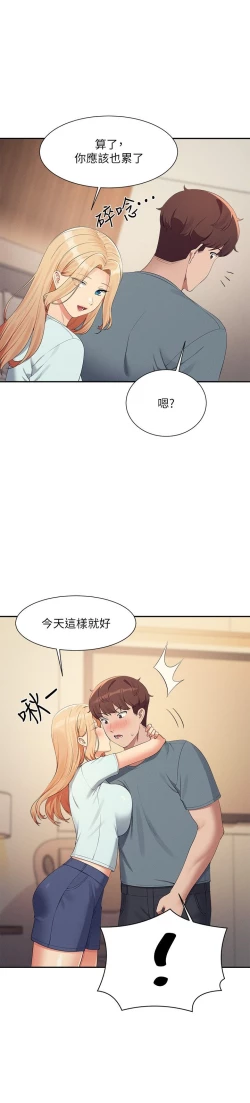 Page 14 of 谁说理组没正妹？109-127