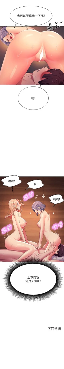 Page 152 of 谁说理组没正妹？109-127