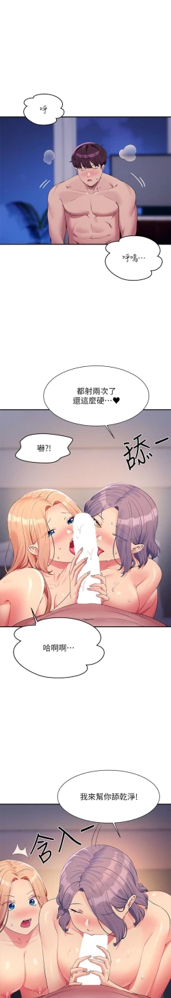 Page 159 of 谁说理组没正妹？109-127