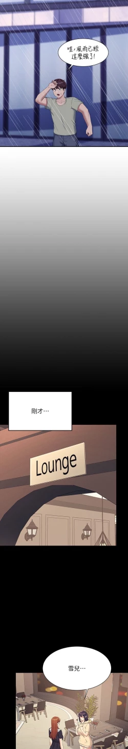 Page 182 of 谁说理组没正妹？109-127