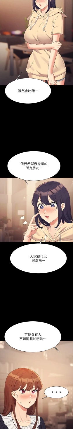 Page 185 of 谁说理组没正妹？109-127