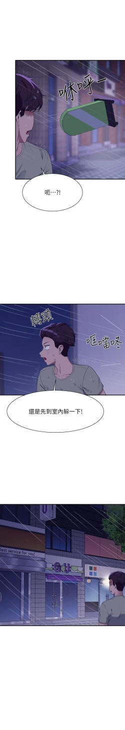 Page 193 of 谁说理组没正妹？109-127