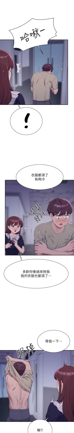 Page 200 of 谁说理组没正妹？109-127