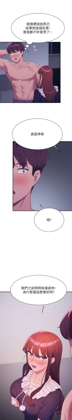 Page 220 of 谁说理组没正妹？109-127