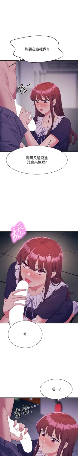 Page 224 of 谁说理组没正妹？109-127