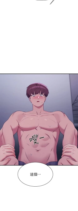 Page 226 of 谁说理组没正妹？109-127