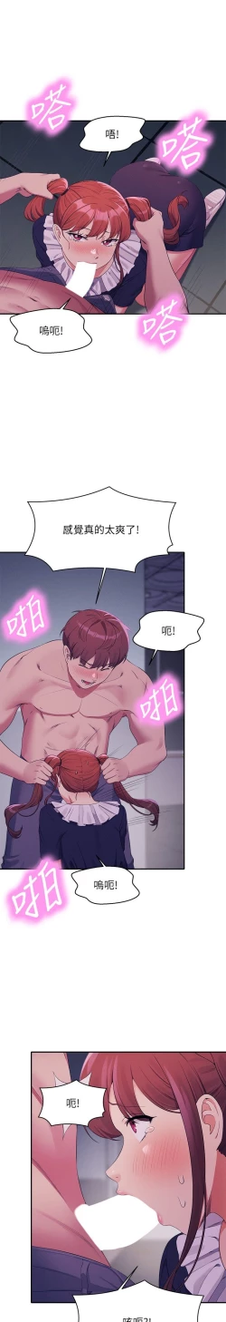 Page 230 of 谁说理组没正妹？109-127