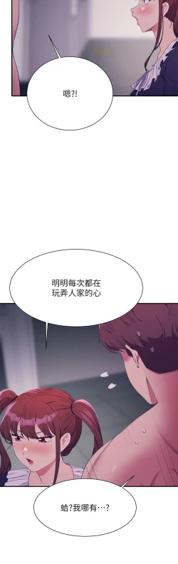 Page 232 of 谁说理组没正妹？109-127