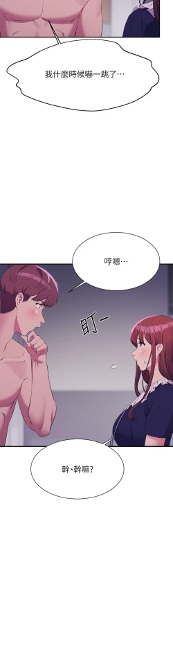 Page 248 of 谁说理组没正妹？109-127