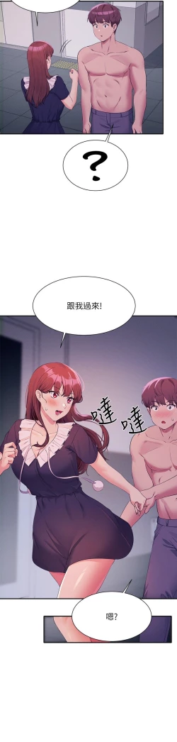 Page 251 of 谁说理组没正妹？109-127