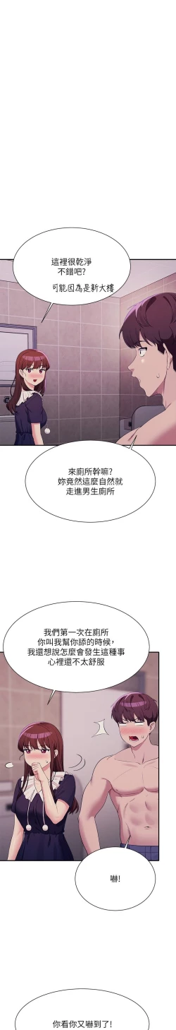 Page 252 of 谁说理组没正妹？109-127