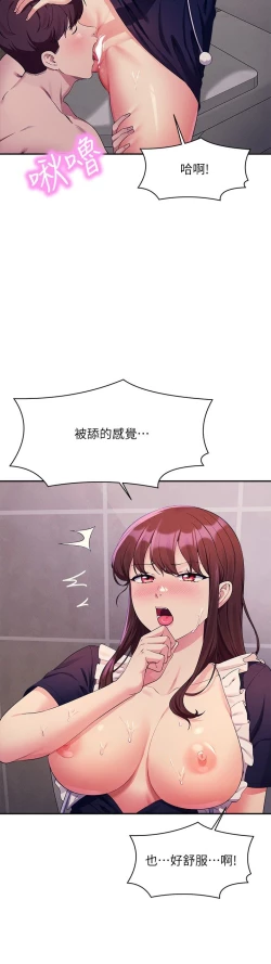 Page 257 of 谁说理组没正妹？109-127