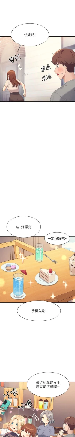 Page 25 of 谁说理组没正妹？109-127