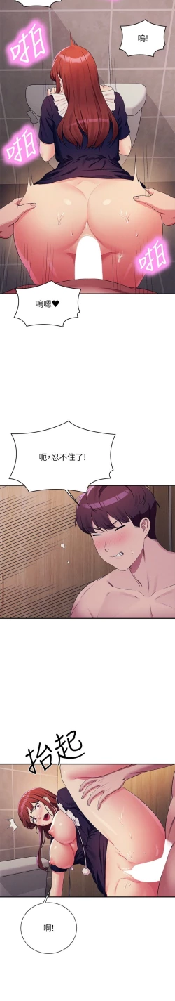 Page 266 of 谁说理组没正妹？109-127