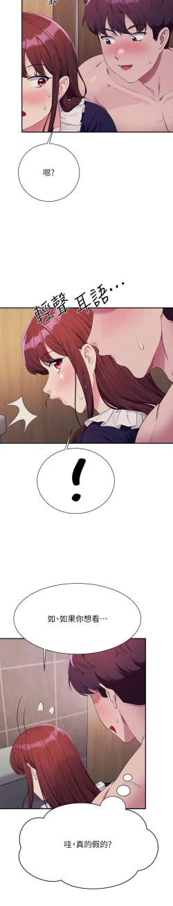 Page 269 of 谁说理组没正妹？109-127