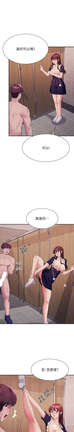 Page 270 of 谁说理组没正妹？109-127