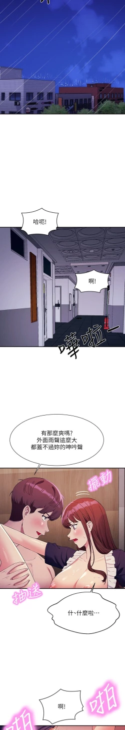 Page 278 of 谁说理组没正妹？109-127
