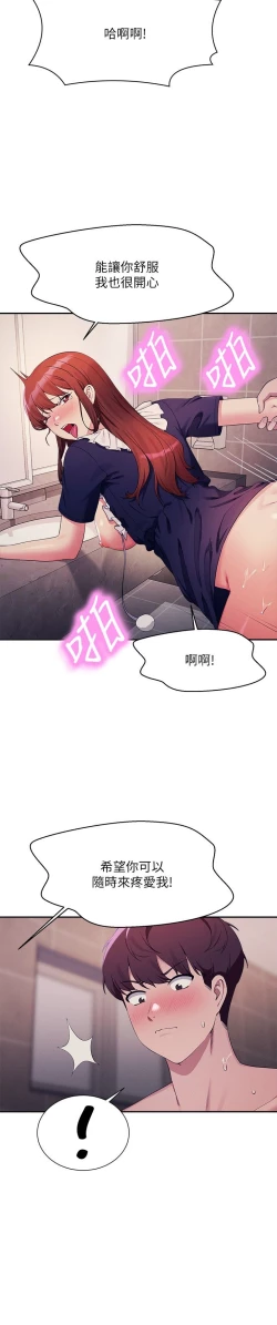 Page 285 of 谁说理组没正妹？109-127