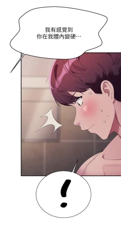 Page 288 of 谁说理组没正妹？109-127