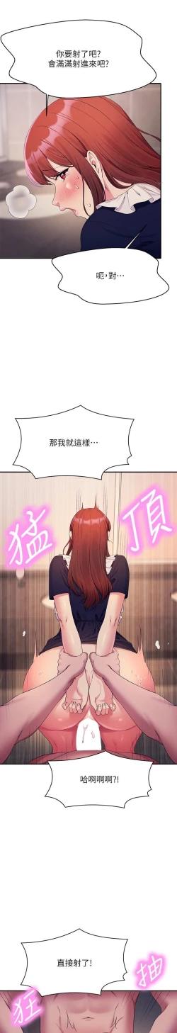 Page 289 of 谁说理组没正妹？109-127