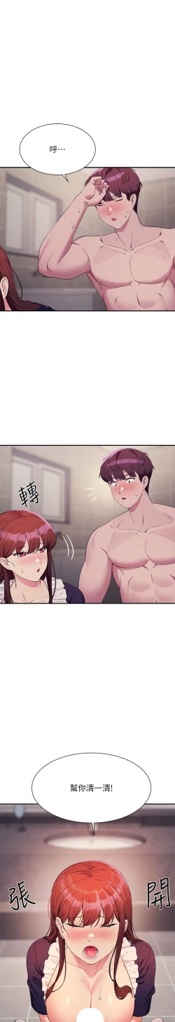 Page 293 of 谁说理组没正妹？109-127