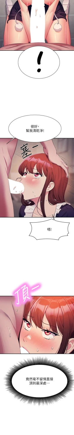 Page 294 of 谁说理组没正妹？109-127