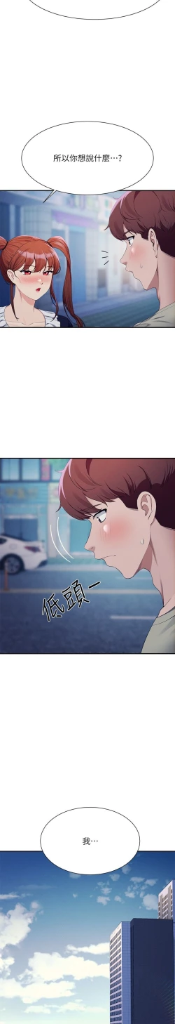 Page 303 of 谁说理组没正妹？109-127