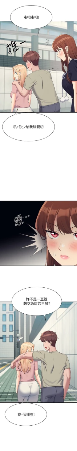 Page 317 of 谁说理组没正妹？109-127